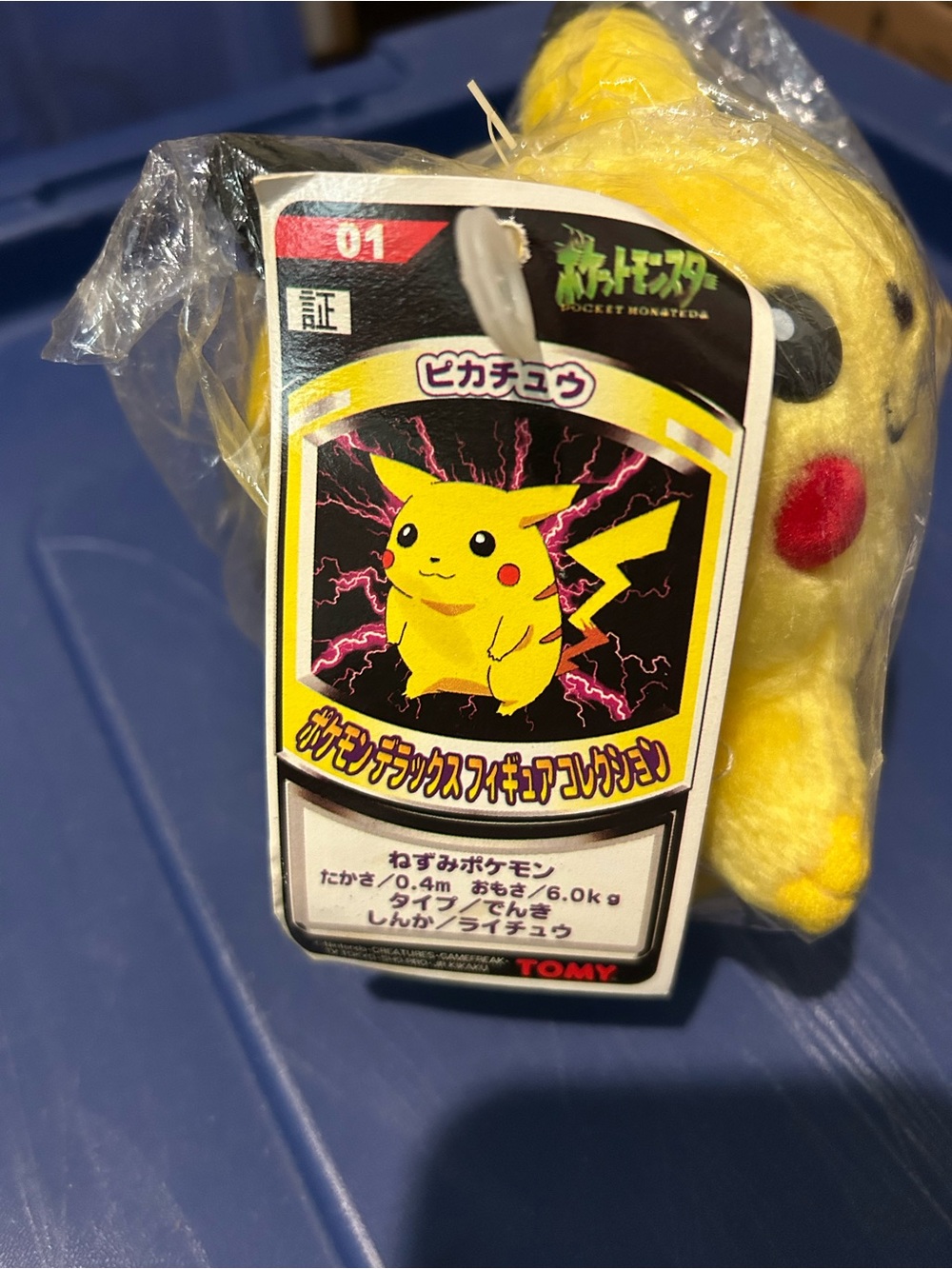 Pikachu Plush - Yellow Pocket Monster (Tag Visible)